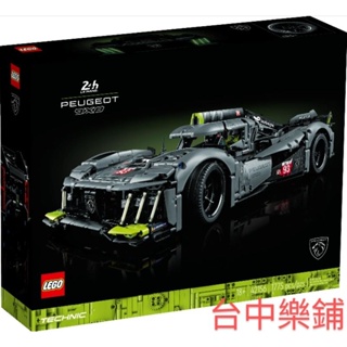 [台中可自取] ⭕現貨⭕ 樂高 LEGO 42156 寶獅 PEUGEOT 9×8 超級 賽車 科技 TECHNIC