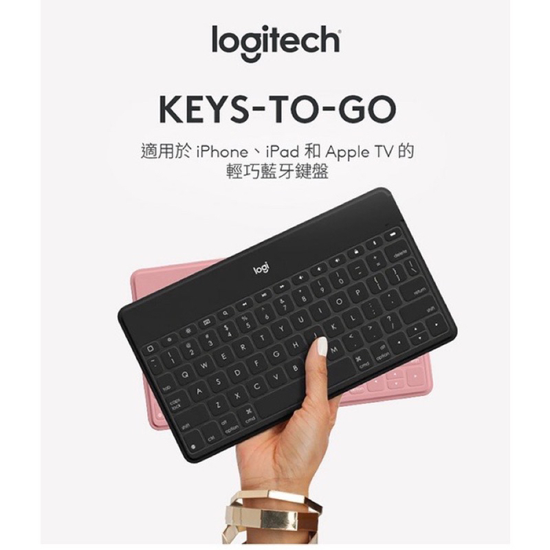 『Logitech』特獻果粉 四台灣限定注音鍵盤/ Crayon |iPad 數位筆&amp; 輕巧藍牙鐽盤