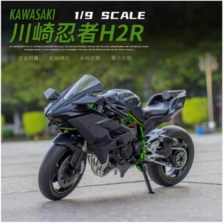 模型車 1:9模型車 川崎-H2R模型車 模擬模型車 合金模型車 機車模型車 重機模型車 收藏擺件 生日禮物