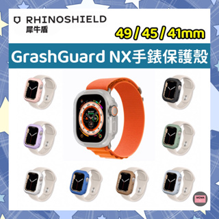 犀牛盾 Apple Watch 8 7 6 5 4 SE手錶殼 Ultra 49mm CrashGaurd NX 保護殼