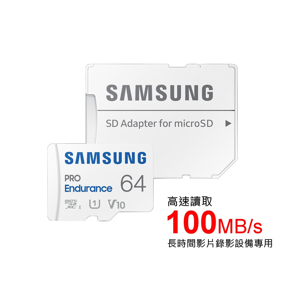 Samsung 三星高耐用記憶卡 microSD PRO Endurance 64G U1 MB-MJ64KA