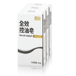 彎彎 全效控油皂100g（三塊裝） 全新 正品 用不完 出清