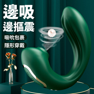 女用情趣用品 JIUAI C型按摩器 失控G點棒 8x8頻吮吸舔動震器內外刺激隱形貼合穿戴多功能按摩器 震動吮吸按摩棒