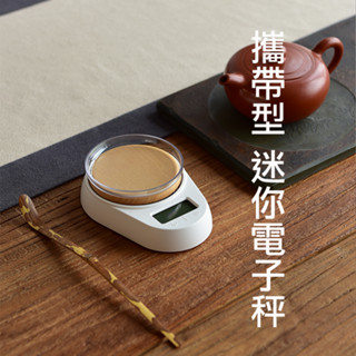 臺灣現貨│一席茶器【櫸木 攜帶型迷你電子秤500g】茶葉秤 烘培秤 咖啡電子秤 廚房專秤 高精度電子秤