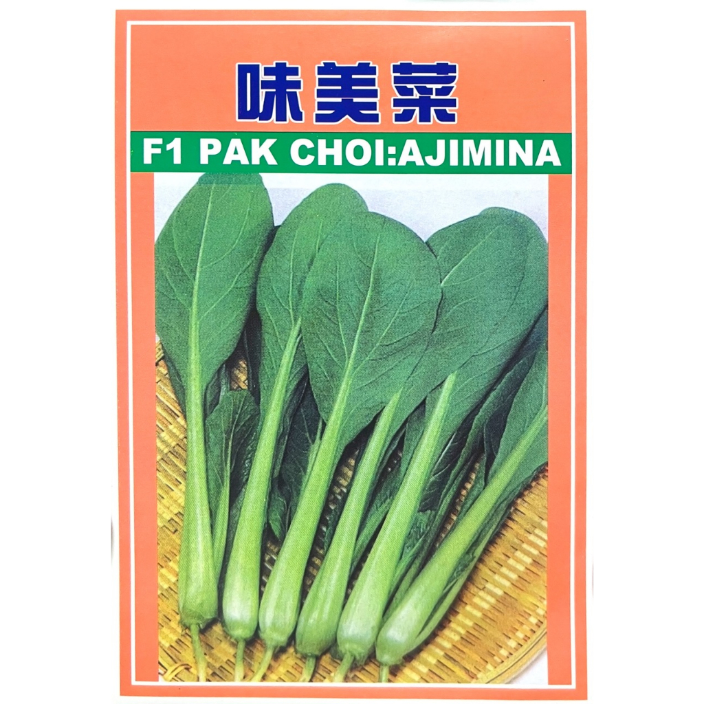 現貨）味美菜｜清江白菜mix小松菜｜45~50天即可採收｜居家種植｜蔬菜專業戶｜蔬菜種子｜園藝 ｜超高發芽率｜開心農