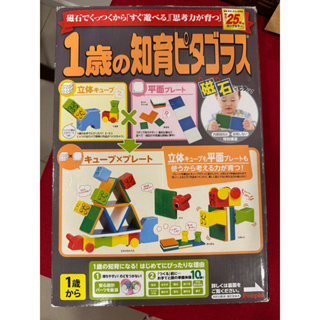日本People 1歲的益智磁性積木組合