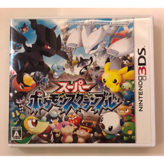 二手 日版 3DS 超級神奇寶貝亂戰 Super Pokemon Scramble 超級寶可夢亂戰 超級寶可夢大亂戰