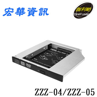 (現貨) Digifusion伽利略 ZZZ-04/ZZZ-05 SATA to SATA硬碟轉接器