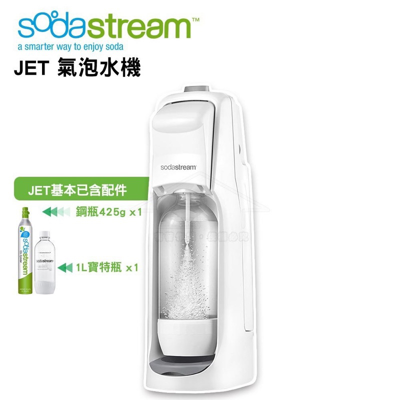 超新❗️jet sodastream 氣泡水機