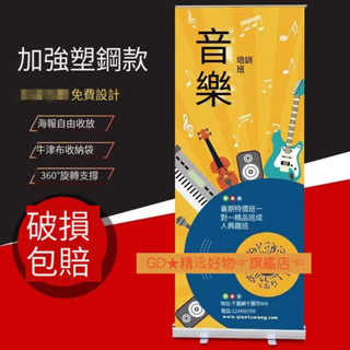 易拉寶 易拉展 展架客製化訂做 海報架 可攜式展架 支架 立式落地式展架 立牌架 廣告架 易拉寶製作 易拉展海報輸出