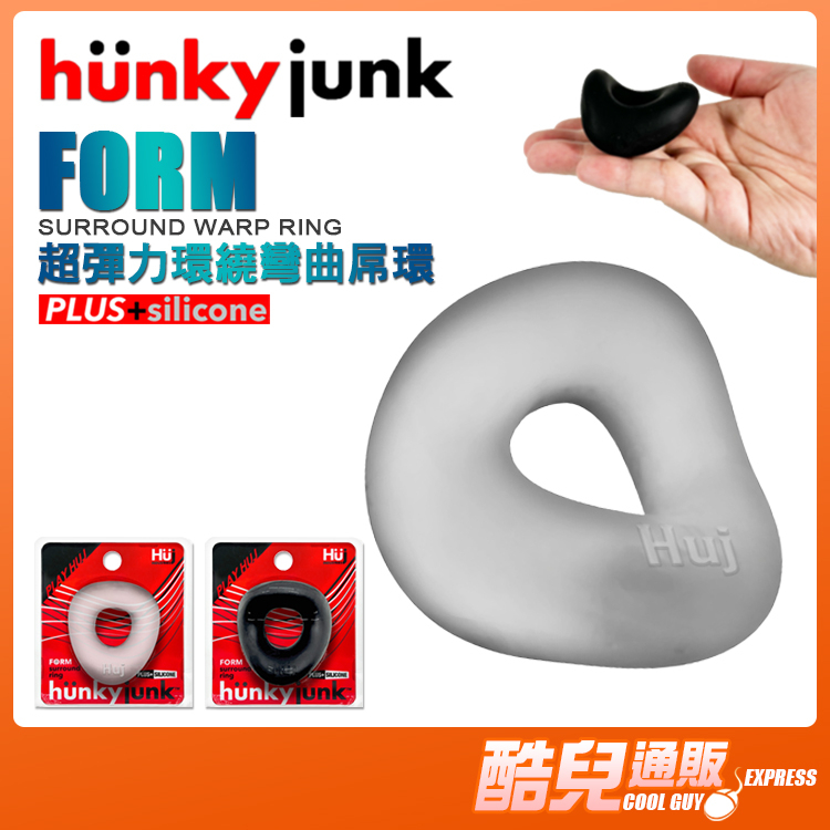 美國 HUNKY JUNK 超彈力環繞彎曲屌環 FORM SURROUND WARP COCK RING OXBALLS