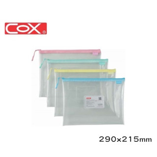 COX三燕 B5 EVA環保透明拉鏈袋 863H 夾鏈袋 資料套 資料袋 收納袋 夾鍊袋 文件袋