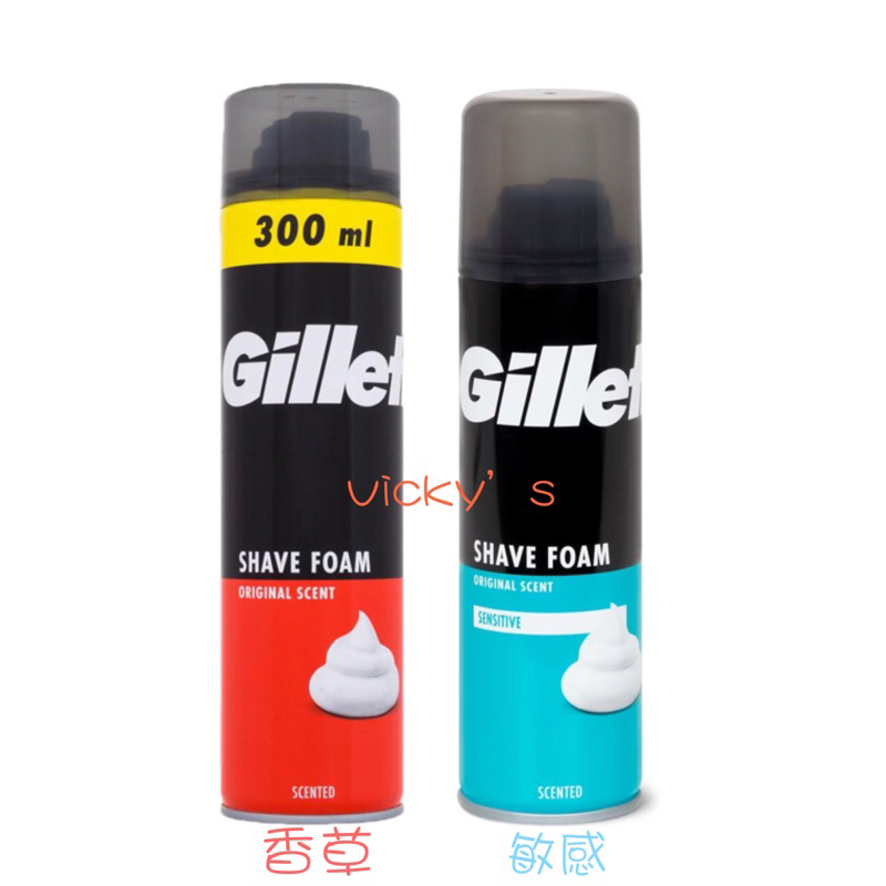 英國製 Gillette 吉列 刮鬍泡 香草/敏感 300ml