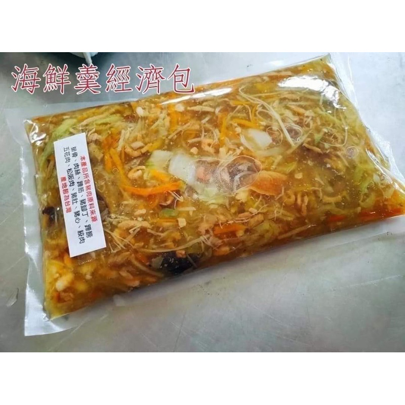 🌟🌟🌟 辦桌王 年菜 澎湖 辦桌王 帝王海鮮羹 海鮮羹 30年經驗 現貨好吃😋