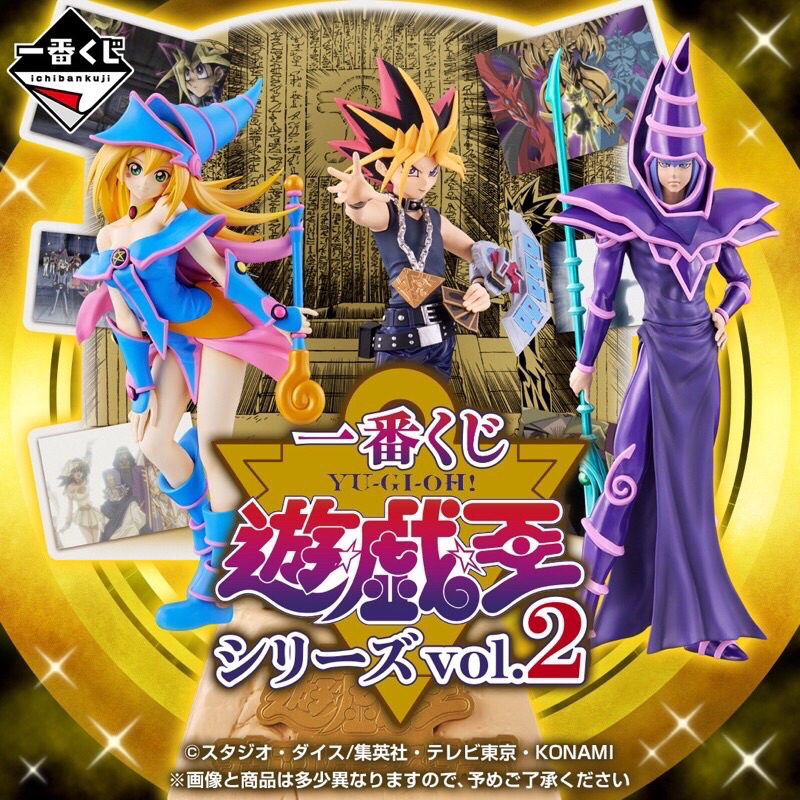 遊戲王一番賞 D賞 E賞 F賞 G賞 H賞 黑魔導女孩 遊戲 海馬