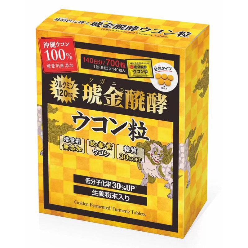 💲常來買💲🇯🇵日本好市多限定🇯🇵沖繩薑黃堂琥金醱酵薑黃錠 (140日／700粒）🔥現貨🔥