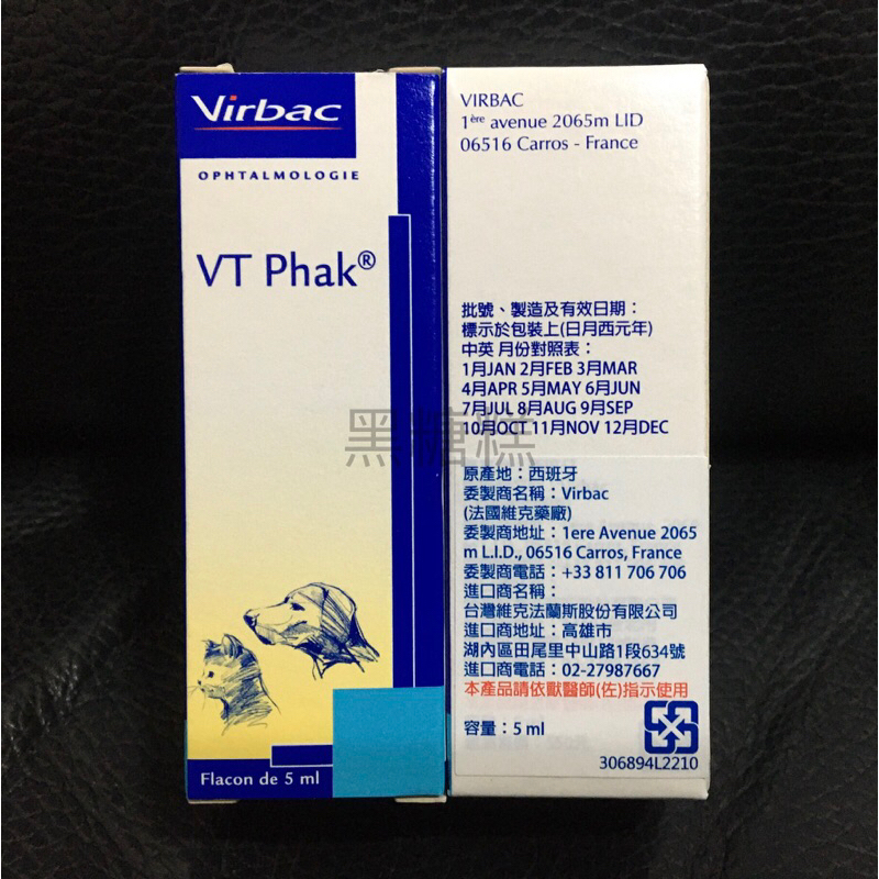 黑糖糕 🧨10%蝦幣🧨 水汪汪 維克 virbac 非眼速明 亮睛睛 歐可明