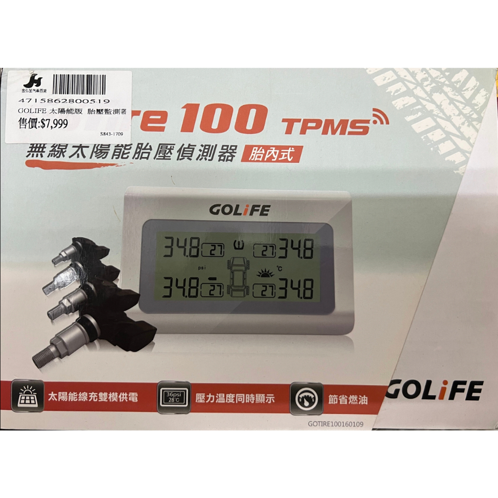 GoLife GoTire 100 TPMS 胎內式 無線太陽能 胎壓偵測器