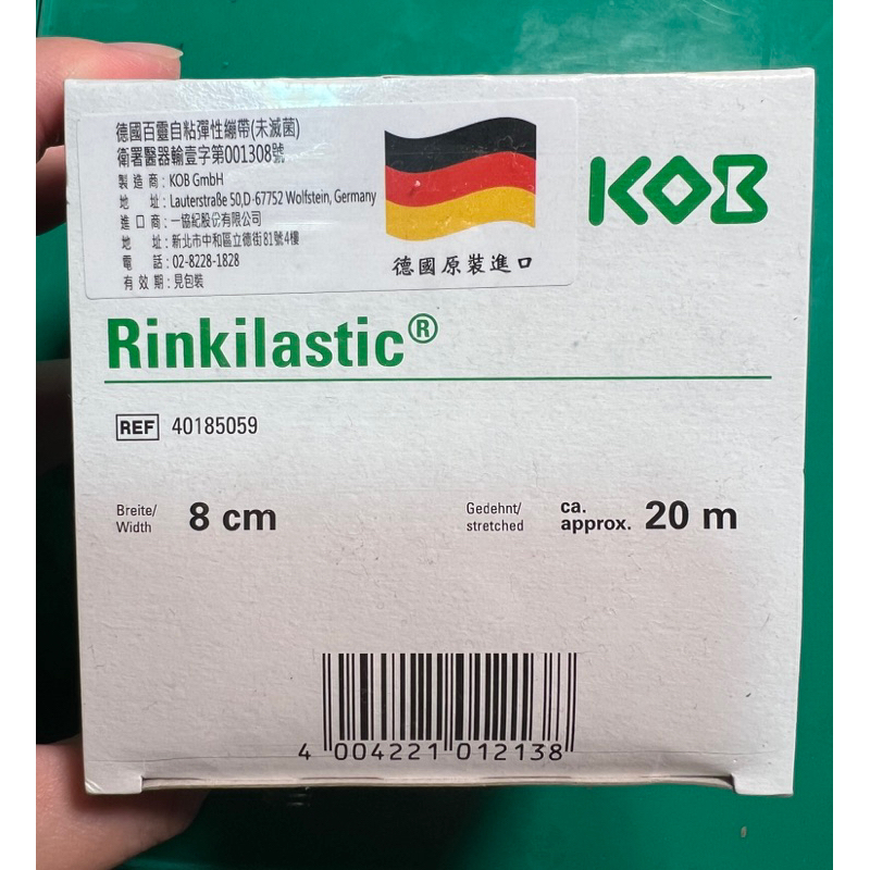 德國 百靈自黏彈性繃帶(未滅菌)  RINKILASTIC 8 cm x 20m