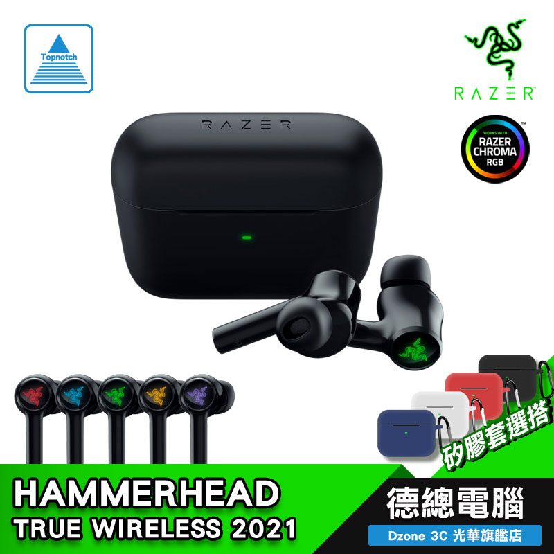 RAZER 雷蛇 戰錘狂鯊 ANC 真無線藍牙耳機 2021 HAMMERHEAD TRUE WIRELES 光華商場