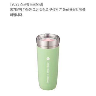2023韓國星巴克春天系列 粉嫩綠Stanley24OZ不鏽鋼杯 史丹利大容量 星巴克史丹利TOGO不鏽鋼杯