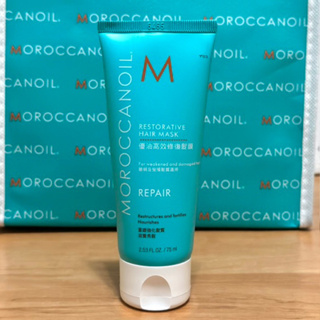 現貨代購🔥摩洛哥MOROCCANOIL優油高效修護髮膜