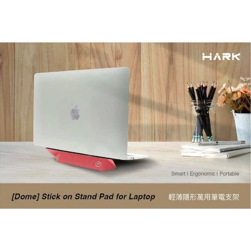 全新❤️灰色Hark輕薄隱形萬用筆電支架/stick on stand pad for laptops