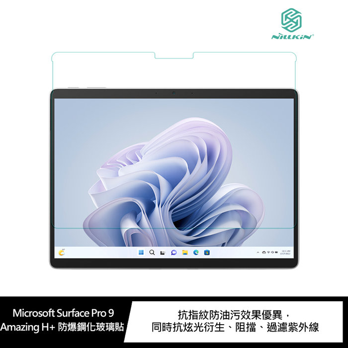NILLKIN Microsoft Surface Pro 9 Amazing H+ 防爆鋼化玻璃貼