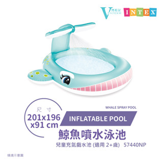 【VENCEDOR】INTEX 201cm鯨魚噴水池 充氣泳池 游泳池 戲水池 57440NP 現貨 滿499免運