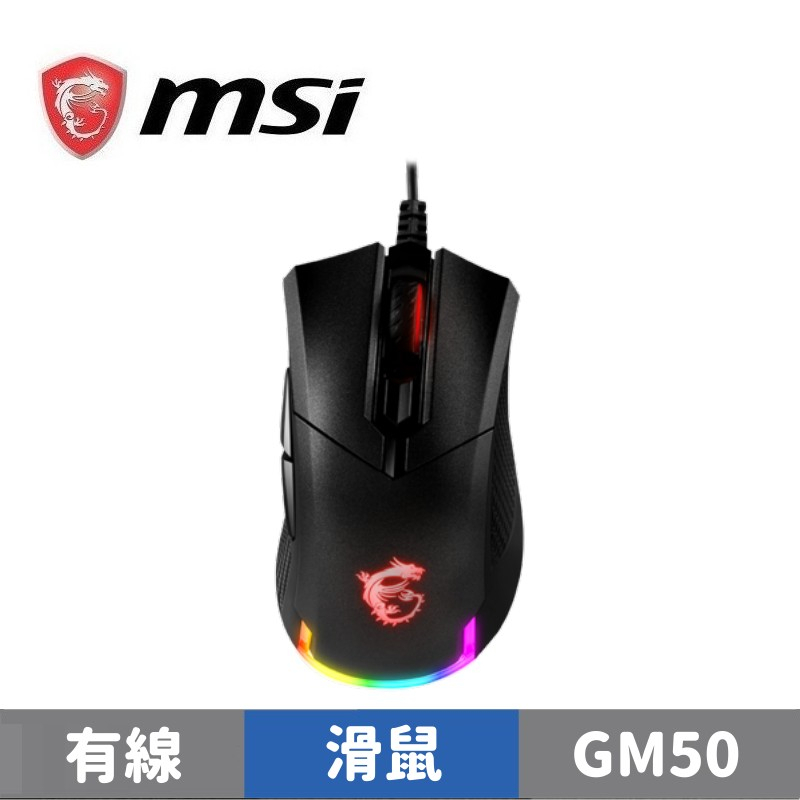 MSI 微星 CLUTCH GM50 超輕量電競滑鼠
