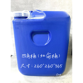 臺製 全新四角桶 加侖桶 20L 藍色 HDPE 20L塑膠桶 含稅