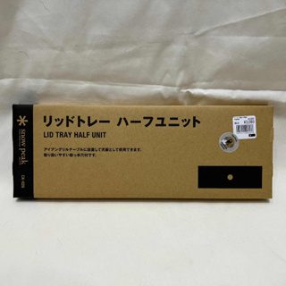 ✱現貨✱IGT 不鏽鋼置物盒蓋 1/2 (CK-026)