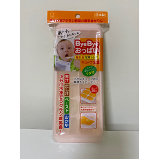 日本小久保KOKUBO寶寶離乳食品冷凍盒 日本製 副食品冷凍保存盒 保鮮盒