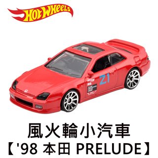 風火輪小汽車 '98 本田 PRELUDE 跑車 Honda 玩具車 Hot Wheels