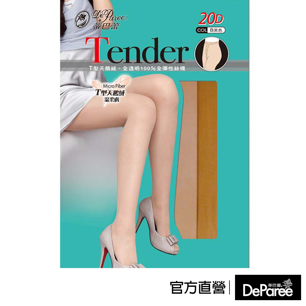 【蒂巴蕾】3件組-T型天鵝絨 全透明100%全彈絲襪 台灣製 20D【官方直營】FP5076