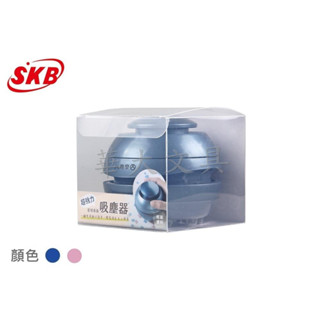 SKB TH-241 桌面吸塵器(星球造型)
