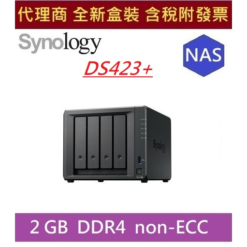 全新 含發票 代理商盒裝 Synology DS423+ 群暉 DS420 系列 NAS 網路儲存伺服器
