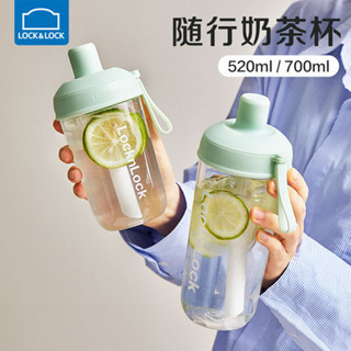 【樂扣樂扣】 嚼對搖搖吸管杯700ml 送吸管刷大象杯 環保杯 珍奶杯 吸管杯(最新Tritan材質、大容量、360度