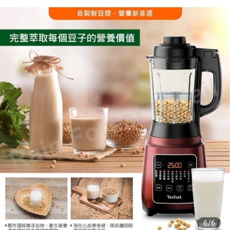 【Tefal 特福】高速熱能營養調理機(寶寶副食品/豆漿機 BL961570)全新商品