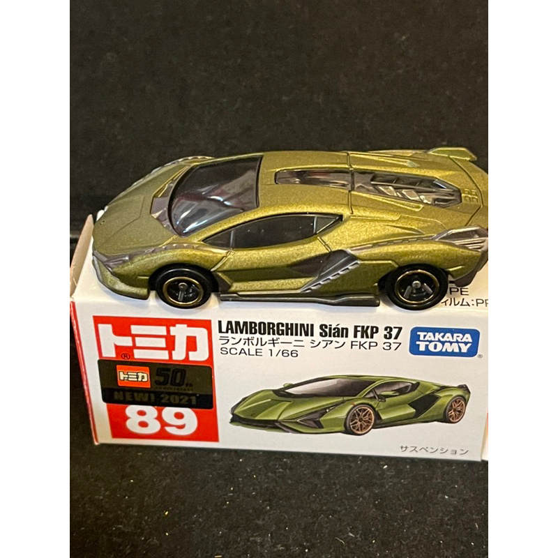 新車貼 Tomica 89 多美 Lamborghini sian FKP 37 藍寶堅尼 超跑