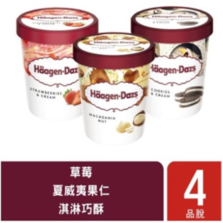 【哈根達斯 冷凍宅配】超人氣經典品脫4入組