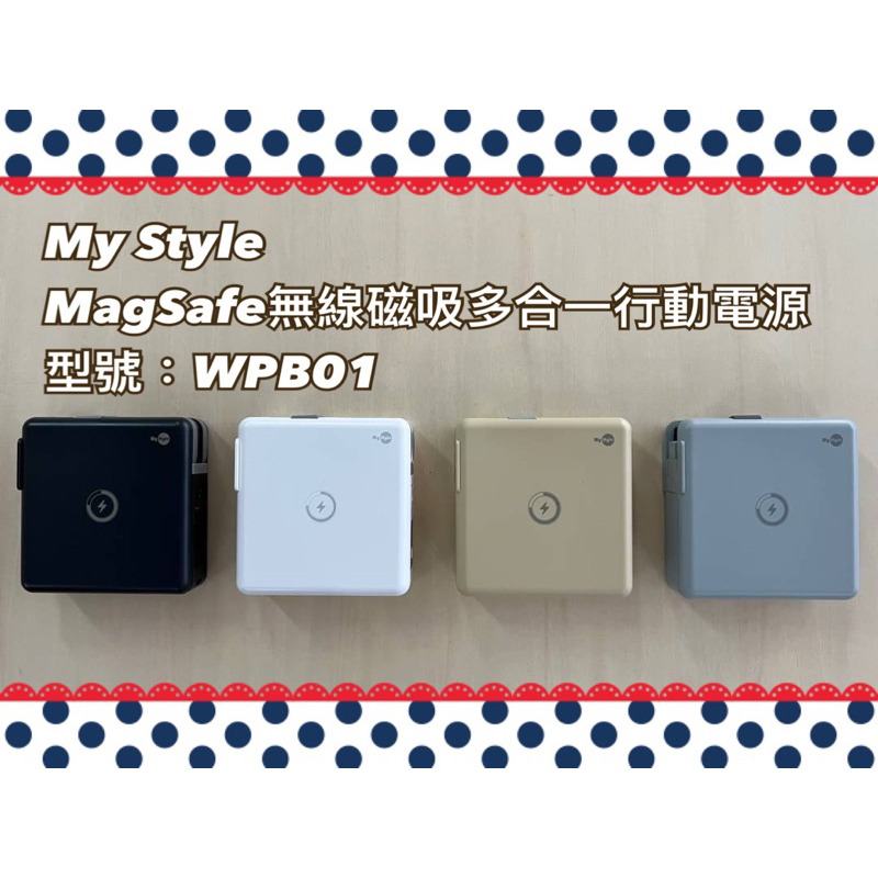 Mystyle 二代磁吸多功能無線充電 PD+QC快充數顯充電頭+自帶線行動電源 支援MagSafe快充大功率WPB01