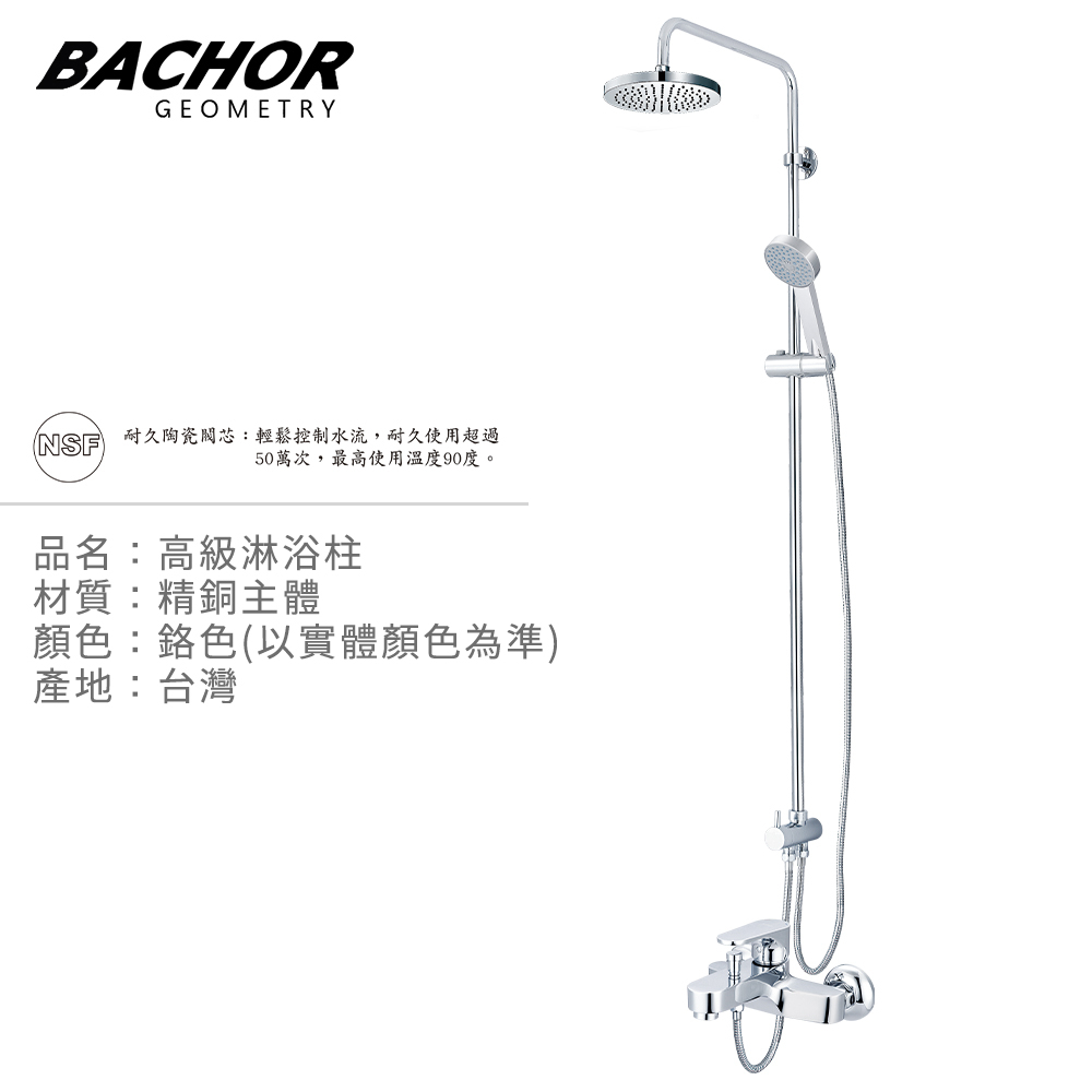 I-HOME 水龍頭 BACHOR 28127-076  高級淋浴花灑 黑色 無安裝 台製