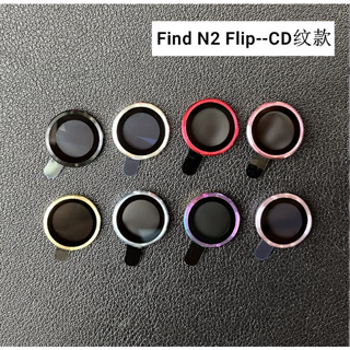 OPPO Find N2 Flip折疊屏鏡頭保護貼鷹眼鏡頭膜鋁合金