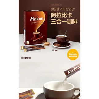 即期出清~韓國咖啡 MAXIM 摩卡減糖咖啡-10支 2024.04隨身包 沖泡咖啡