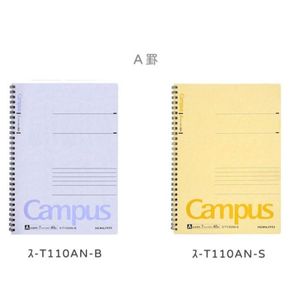 KOKUYO 國譽 Campus 雙線圈筆記本 B5  T110AN A罫 T110BN B罫【金玉堂文具】