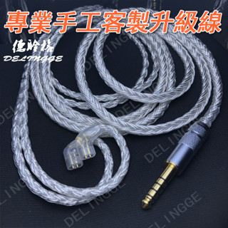 德聆格16股加粗單晶銀 適用QDC 變色龍 V3 V6 興伐UE18UM 0.75mm 凹口0.78插針耳機升級線4.4