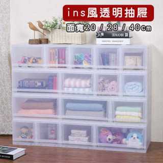 《真心良品》KEYWAY聯府 抽屜式整理箱(20cm/28cm/40cm) 臺灣製 朵拉 抽屜式 專利 收納箱 透明