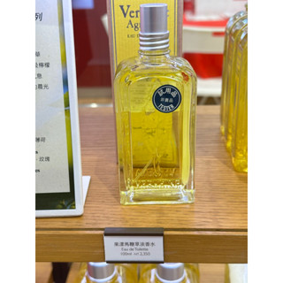 專櫃正品 L'OCCITANE歐舒丹 果漾馬鞭草淡香水100ml 現貨特價