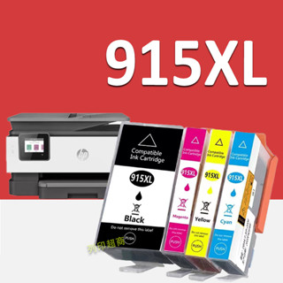 HP 915 HP 915XL 相容墨水匣 HP 8010 8012 8014 8015 8017 8018 8020